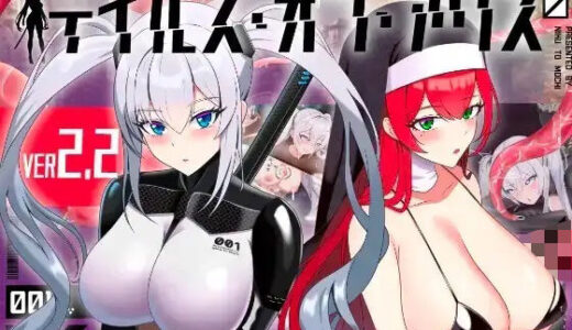 【無料で読める？】テイルズ・オブ・アリス（腰の火Ver） 【腰の火】