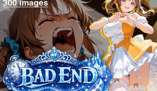 【無料で読める？】【CG集】BAD END No.0054（300images） 【あいといきる｜FANZA支店】