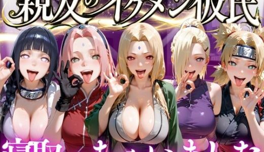 【無料で読める？】親友のイケメン彼氏を寝取っちゃいました Vol.3 【魔法のブラ】
