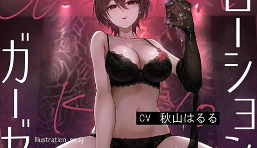 【無料で読める？】【亀頭責め×拘束】ドSダウナー風俗嬢のローションガーゼ顔面騎乗亀頭嫐りフルコース 【枕木製作所】