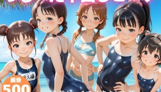 【無料で読める？】つるぺた中出しビーチ  〜灼熱ビーチで孕まされた夏〜 【ポエム映倫館】