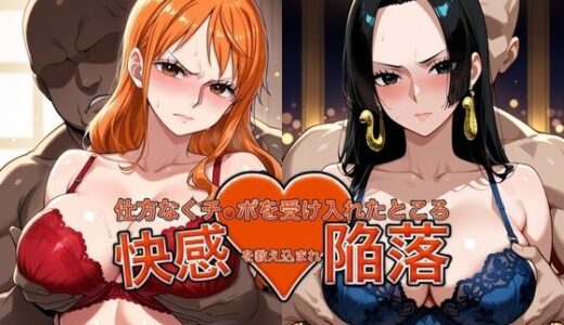 【無料で読める？】弱みを握られチ●ポを受け入れたところ快感を教え込まれ陥落【●ミ＆ハン●ック】 【おっぱいLab】
