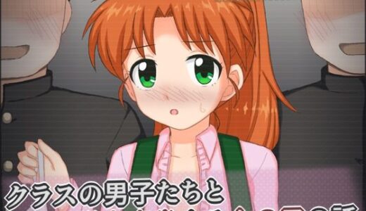 【無料で読める？】クラスの男子たちと脱衣麻雀する女の子の話 【輪々処】
