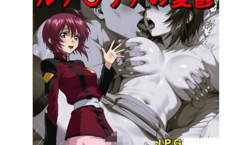 【無料で読める？】ルナ〇リアの憂鬱（JPGのみ） 【midori_fuji】