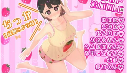 【無料で読める？】なまいき娘と見えない幽霊 名称DLC 【BouSoft】