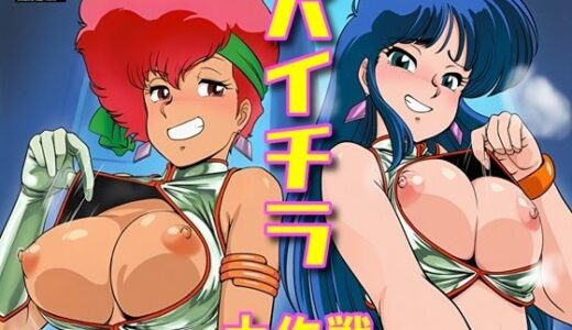【無料で読める？】パイチラ大作戦 【MESUGAO】