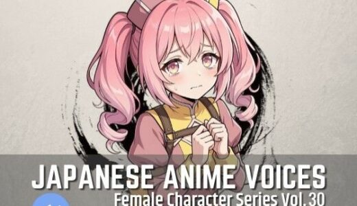 【無料で読める？】FCS30: Japanese Anime Voices 【ボイスレック】