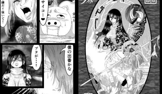【無料で読める？】天地魔倒2 【武中マコト】