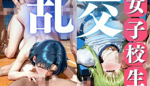 【無料で読める？】巨乳ブルマ先輩輪●  10キャラ  500枚 【たかゆき】