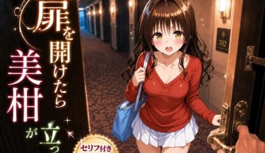 【無料で読める？】扉を開けたら美〇が立っていた 【ヒロインパラダイス】