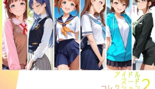【無料で読める？】アイドルヌードコレクション 765プロオールスターズ Side-A 編（ 天〇春香、如〇千早、高〇やよい、水〇伊織、双〇亜美、秋〇律子） 【RITZ STATION】