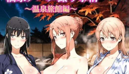 【無料で読める？】橘家ノハメ撮り事情〜温泉旅館編〜 動画版 【NAI本舗】