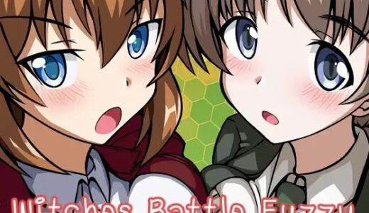 【無料で読める？】Witches Battle Fuzzy 【Red Axis】