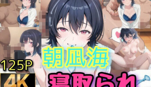 【無料で読める？】クラスで2番目に可愛い女の子が寝取られた？ 【byubyuのアトリエ】