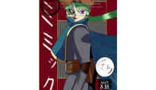 【無料で読める？】ミミック 【ぺんでゅらむ】