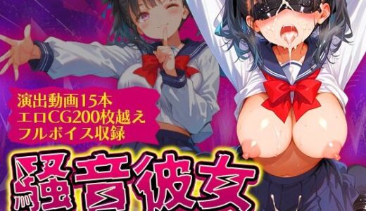 【無料で読める？】騒音彼女〜彼女が隣人のオヤジと賭け麻雀で負けてNTRされた話〜 【まんたろ企画】
