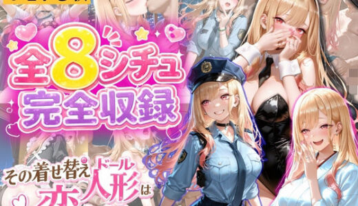 【無料で読める？】コスプレ8連発！ 睡眠薬で無抵抗中出し 【肉体ピラミッド】