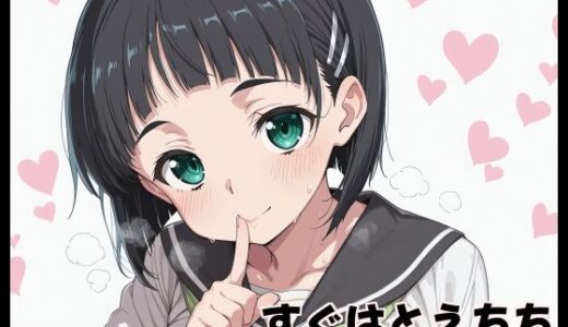 【無料で読める？】すぐはとえちち 【Fetish Fantasma】