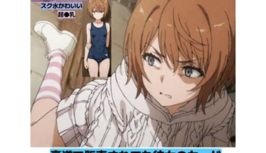 【無料で読める？】胸のサイズにコンプレックス美少女■スク水・セーター 【清純少女】