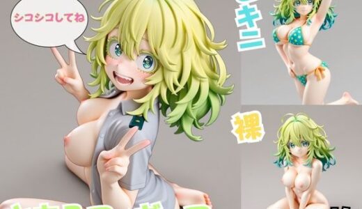 【無料で読める？】とおるフィギュア 【Nわーくす】