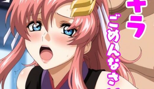 【無料で読める？】キラごめんなさい 【しろもじ】