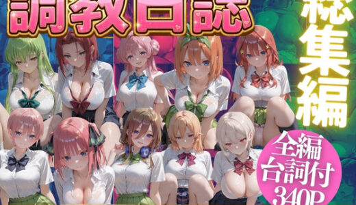 【無料で読める？】憧れの女子校生と一夜の過ちPart2 【うまもん】