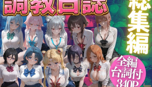 【無料で読める？】憧れの女子校生と一夜の過ちPart3 【うまもん】
