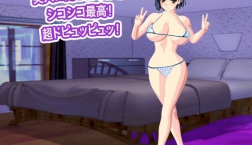【無料で読める？】美人に見られながらシコシコ最高！  超ドピュッピュッ！ 【エロタン星人】