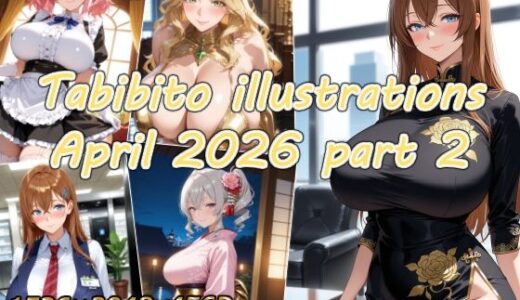 【無料で読める？】Tabibito illustrations April 2026 part2 【AIPalette】