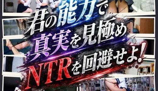 【無料で読める？】10秒クイズ  間違いを探してネNTRを回避せよ！ 【oziru@aiart】