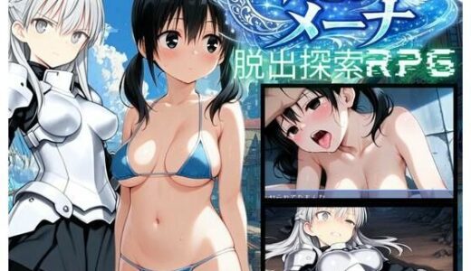 【無料で読める？】【PC/スマホ対応】不運のメーナ 【bood】