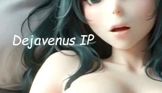 【無料で読める？】Dejavenus IP 【かけす書房】