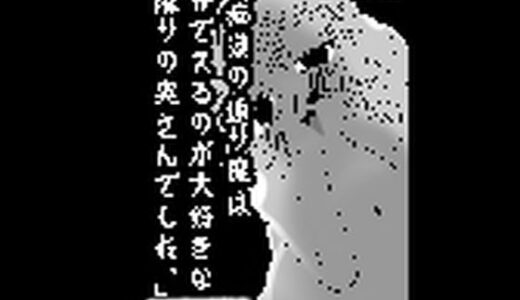 【無料で読める？】痴○の通り魔は外でスるのが大好きな隣りの奥さんでした 【GOLDEN・pig】