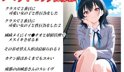 【無料で読める？】ハマチトモサク総集編1 【ハマチトモサク】