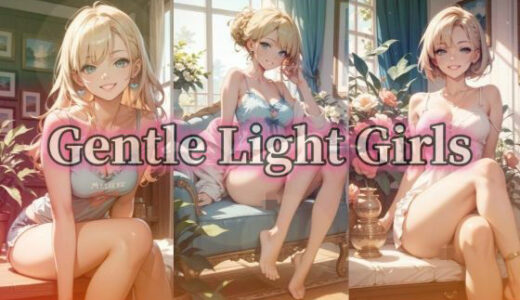 【無料で読める？】【豪華500枚セット】Gentle Light Girls 【Elegant AI Girls】