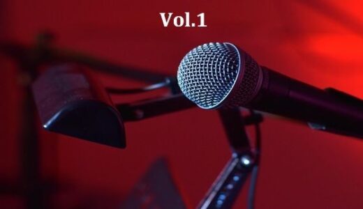 【無料で読める？】動画クリエイターのためのフリーBGM素材集 Vol.1 【音小屋】