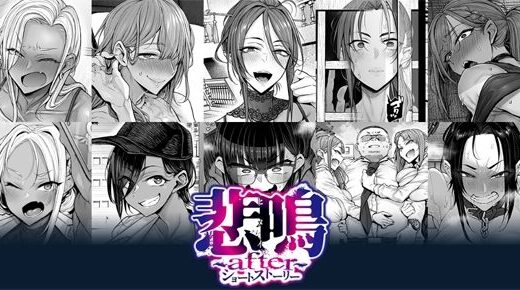 【無料で読める？】悲鳴 〜after〜 ショートストーリー 【POISON・MOTION】