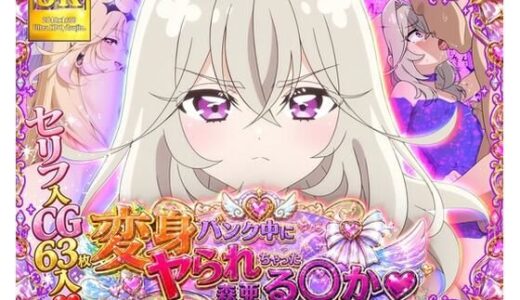 【無料で読める？】変身バンク中にヤられちゃった森亜る◯か 【おしり啄木鳥】