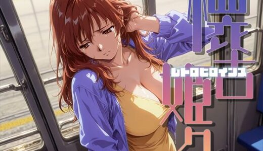 【無料で読める？】懐古姫々 ＃7 【あーすりん】