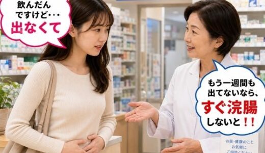 【無料で読める？】薬局で便秘相談したら浣腸をオススメされてします女子 3 【BCS】