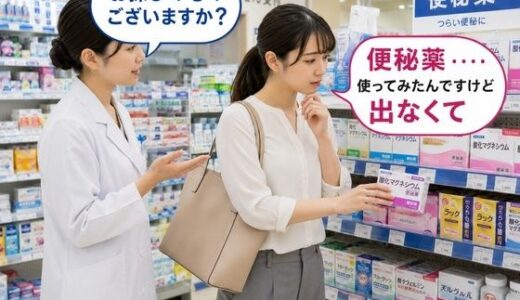 【無料で読める？】薬局で便秘相談したら浣腸をオススメされてしまう女子 4 【BCS】