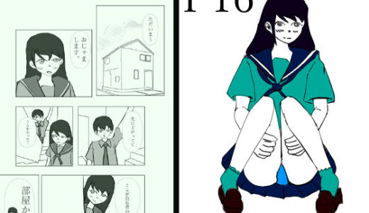 【無料で読める？】付き合って一日目 【アオイ】
