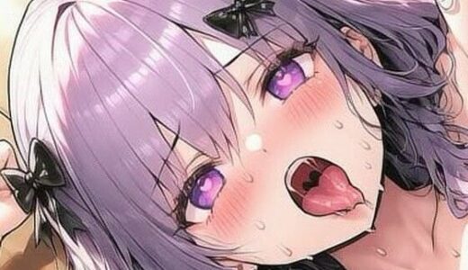 【無料で読める？】【親に見つかれば即家族崩壊！】依存系ドM義妹ミルのセクハラ奴●調教生活 〜ミルにいっぱい痴●して？〜 【ホシノミル】