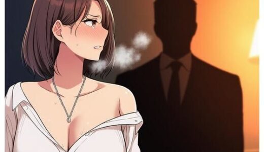 【無料で読める？】やり手上司に狙われた新妻1 【うさばった】