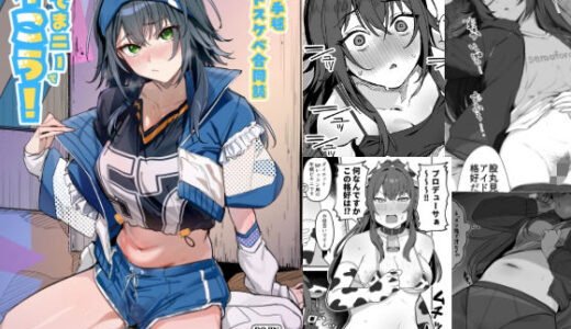 【無料で読める？】月村手毬ドスケベ合同誌『てまニーでイこう！』 【練り物工場】