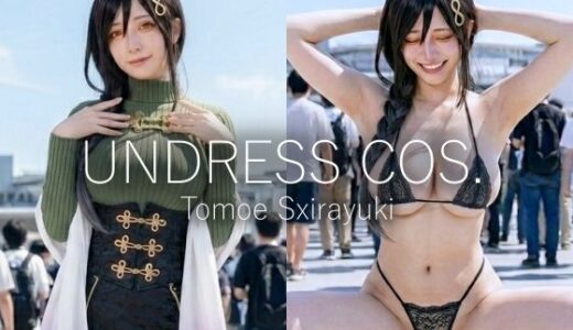 【無料で読める？】【脱衣コス】白〇巴/に〇さんじ 写真集 グラビア 【愛紗堂/AIshadow】