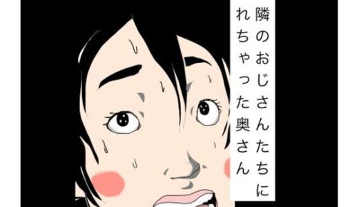 【無料で読める？】近隣のおじさんたちにされちゃった奥さん 【N-zumi-ha】