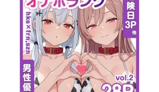 【無料で読める？】牛コス危険日frhkを孕ませる＋制服sznと青春【オナホランクvol.2】 【KgFactory】