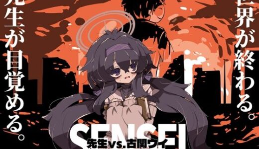 【無料で読める？】先生vs.古〇ウイ 【オロリヤ鉛筆堂】