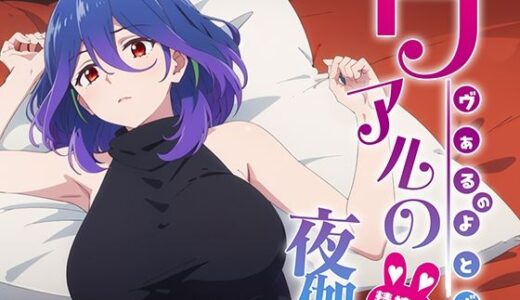 【無料で読める？】ヴェルの夜伽 接待編 【排便量管理人】